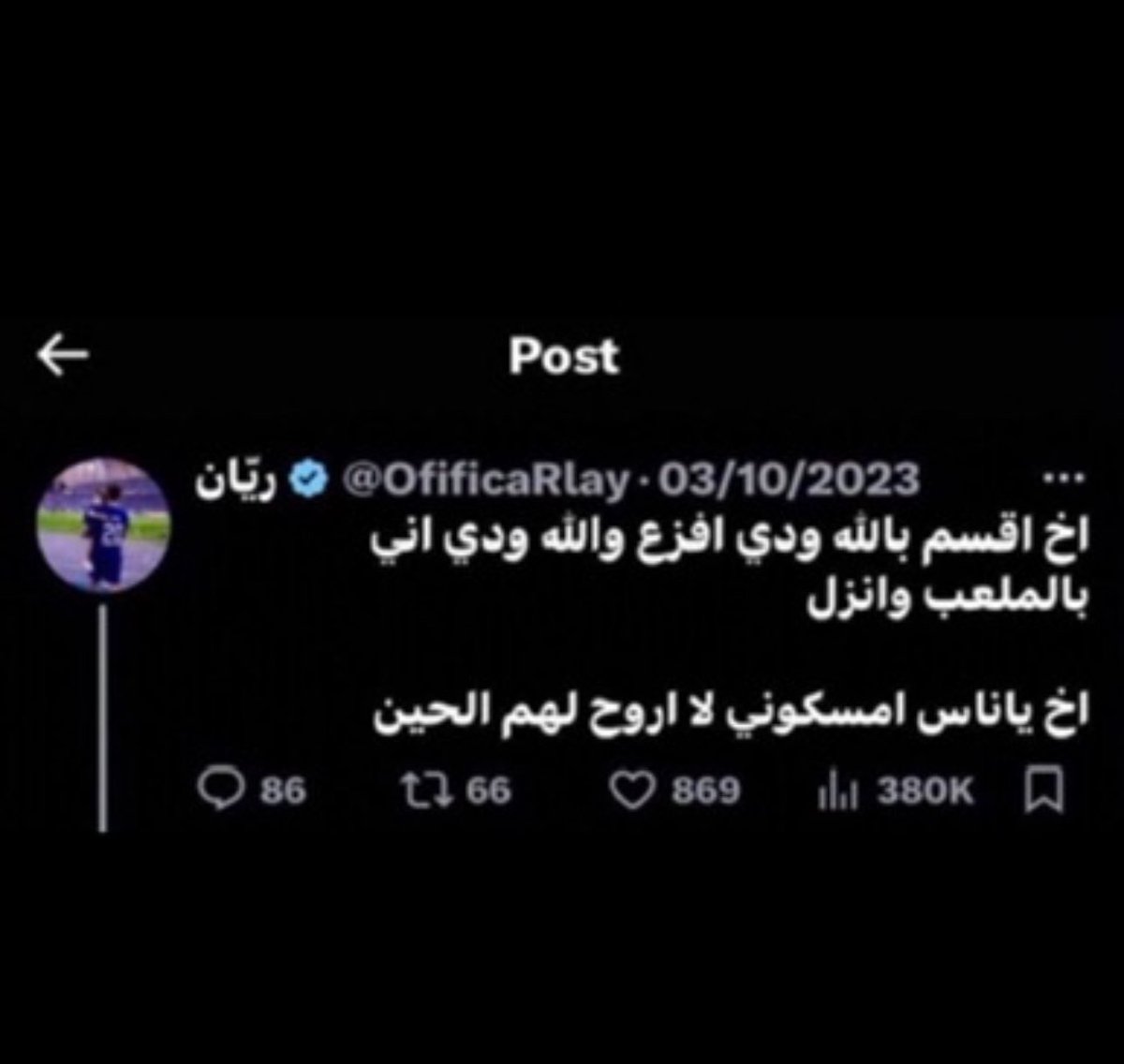 _ayoubpatience's tweet photo. الحمدان و العمري داخلين هوشة https://t.co/ucANx4yKAl