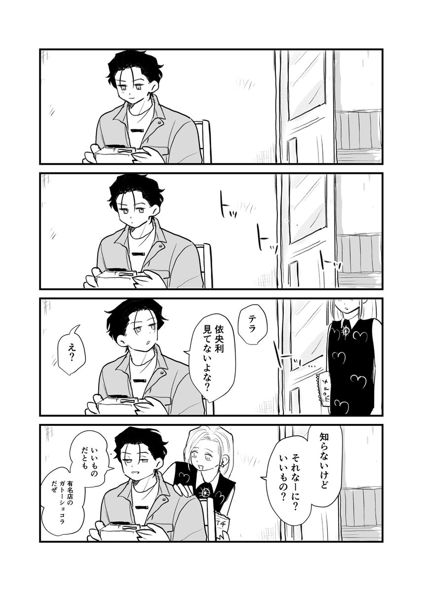 jkimjec's tweet photo. 足音でわかる あいつだって(1/2) https://t.co/YKCze6HAOF