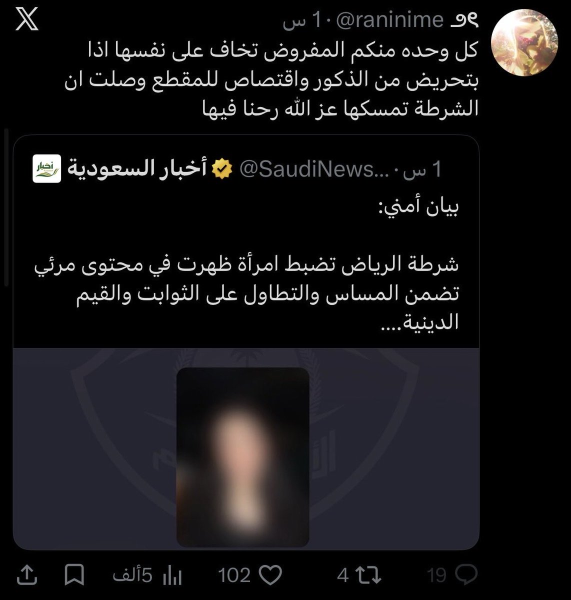 G7D22's tweet photo. @raninime @SaudiNews50 التشكيك في نزاهة أجهزة الدولة والطعن في قرارات الأمن جريمة تستوجب الإيقاف الفوري صاحبة هذا الحساب  @raninime تمارس التحريض والمساس بالنظام العام علناً، ويد العدالة تطال كل من يعتقد أنه فوق القانون.
@security_gov 
@ppgovsa https://t.co/lLRg8ITbgI