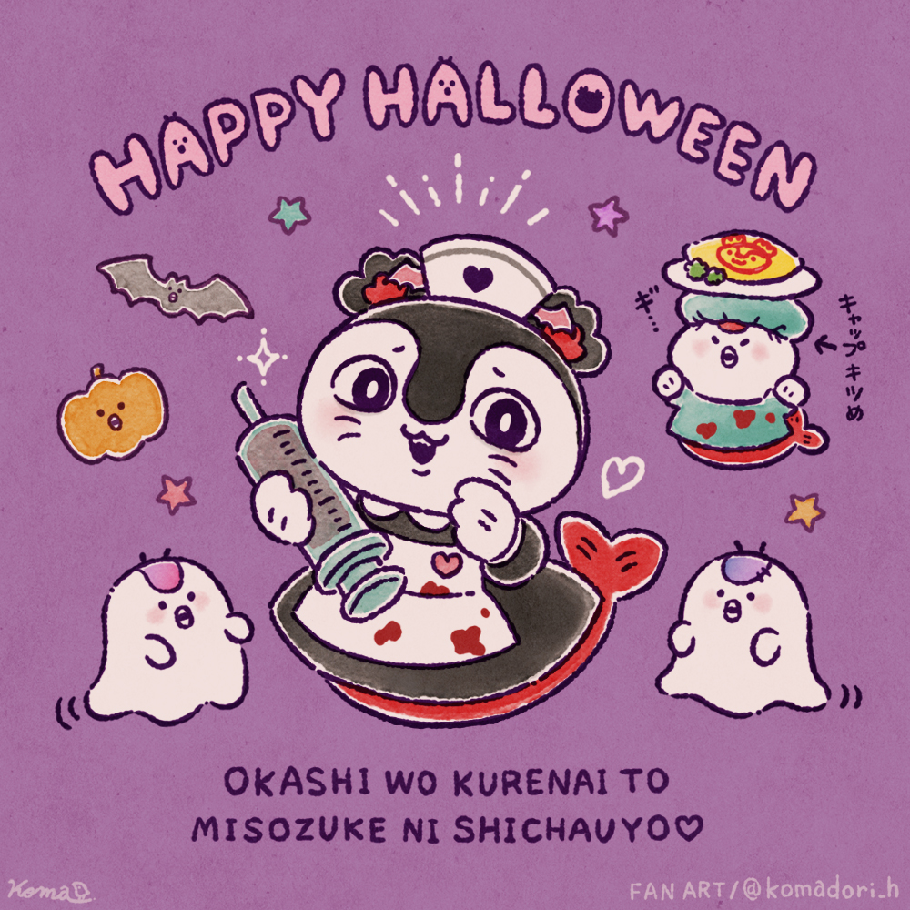 komadori_h's tweet photo. ハロウィンなセイレーンと人魚たち🎃
#ちいかわファンアート https://t.co/BLFdo0hwrA