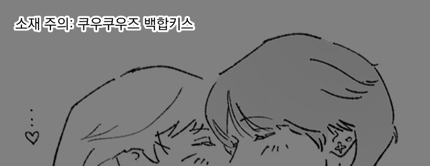 modubakza's tweet photo. 댕왼 낙서(누님들이 뽀뽀를해요)(상탈이라 원쿠션)
https://t.co/ueewVscjAB https://t.co/XbYJy9AZXn