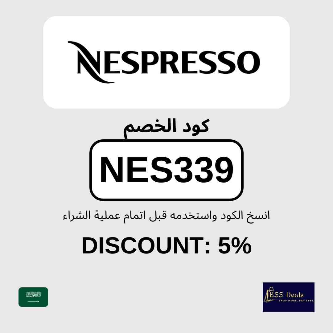 khasm_discounts's tweet photo. كود خصم نسبريسو (NES339) | خصم 5% في السعودية

استخدم كود خصم نسبريسو (NES339) واحصل على خصم 5% على كبسولات القهوة والآلات والإكسسوارات عبر متجر نسبريسو. أدخل الكود عند الدفع وتأكد من ظهور الخصم قبل إتمام الطلب.

تفاصيل الكود:
- الكود: (NES339)
- العرض: خصم 5% في السعودية
- المتجر: نسبريسو
- آخر تحديث: أكتوبر 2026

طريقة الاستخدام:
1. تسوّق من المتجر وأضف المنتجات إلى السلة.
2. أدخل الكود (NES339) في خانة كوبون الخصم عند الدفع.
3. تأكد من تطبيق الخصم ثم أكمل الطلب.

الأسئلة الشائعة:
ما هو كود خصم نسبريسو؟
كود خصم نسبريسو هو (NES339) ويمنحك خصم 5% في السعودية.

انسخ كود الخصم (NES339) واستخدمه قبل الدفع.

#كود_خصم_نسبريسو #كوبون_نسبريسو #كود_خصم #قهوة #عروض_السعودية