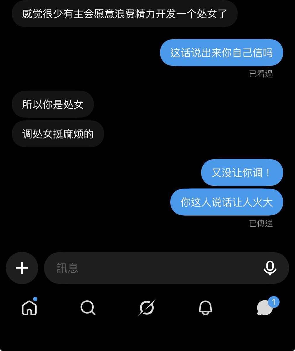 Purpup423's tweet photo. ��吐血了…妈的老子是处女总比你们这些到处骚扰别人发情的精虫好 https://t.co/XEuwL0Ixrn
