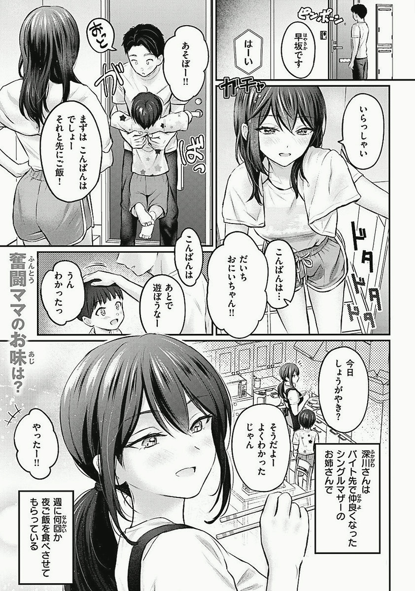 danieleisabella's tweet photo. シングルマザーに恋して…

(1/5) https://t.co/OadSFajDJd