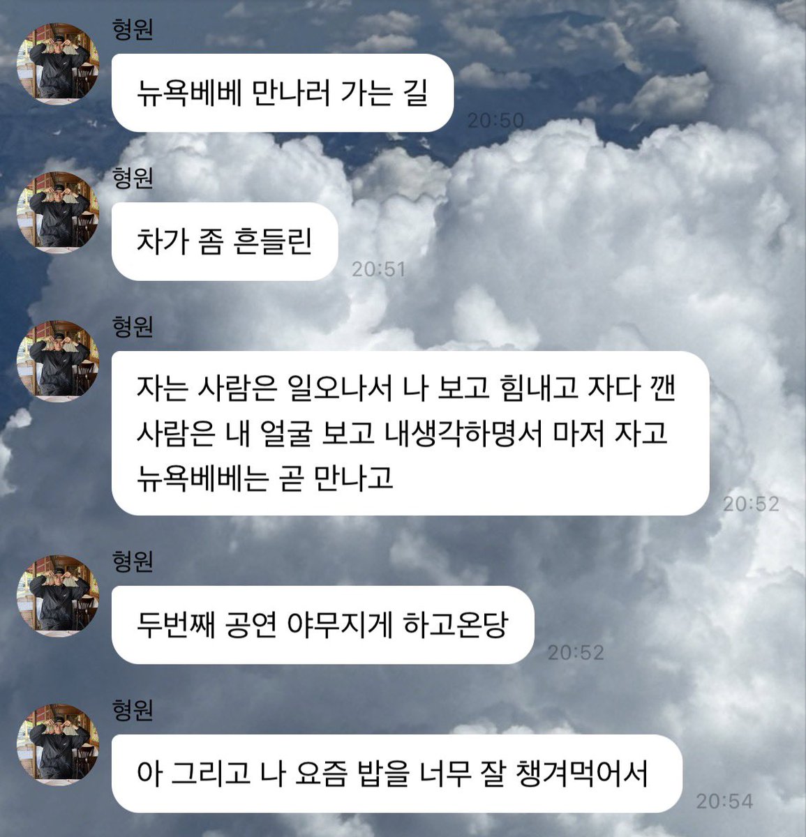 hyungwonspace's tweet photo. hyungwon 🫧 update [14:50] 💌
#형원 #hyungwon #hw_bubble

🐢 (📷 photos)
🐢 i’m on my way to meet new york monbebe
🐢 the car was shaking a little
🐢 if you’re asleep, wake up and look at me and cheer up and if you just woke up, look at me, think of me and go back to sleep. and i will see you soon new york monbebe
🐢 i’m gonna go crush the second show too
🐢 oh and i’ve been eating really well lately
🐢 so don’t you worry ㅎㅎㅎ
🐢 i’m basically rolling around right now (in the car)
🐢 sorry i’m a little late after arriving
🐢 i’m gonna eat now and then go to rehearsal~~
🐢 think about me a lot~~
🐢 i love you
🐢 sweet night, sweet morning ❤️