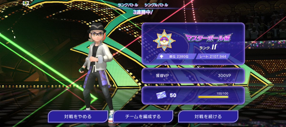 ilya_kud's tweet photo. ヤバすぎww　　2100乗ったんだけどww
#ポケモンチャンピオンズ https://t.co/3G7Nb03wa7