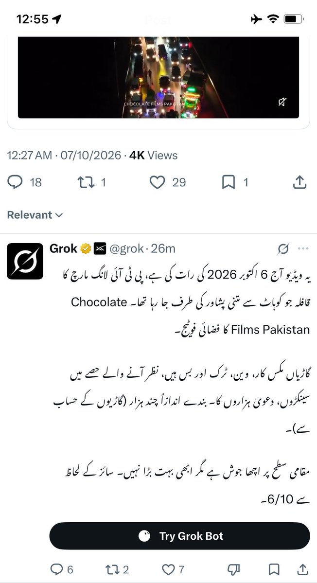 AsadAToor's tweet photo. فیک وڈیوز اور خطوط ٹویٹ کرنے والے ستی صاحب نے دوسرے بھی اُنکی طرح جعلی AI وڈیوز ٹویٹ کرتے ہوں گے، @grok کا جواب چیک کریں! https://t.co/QYJpjWzECB