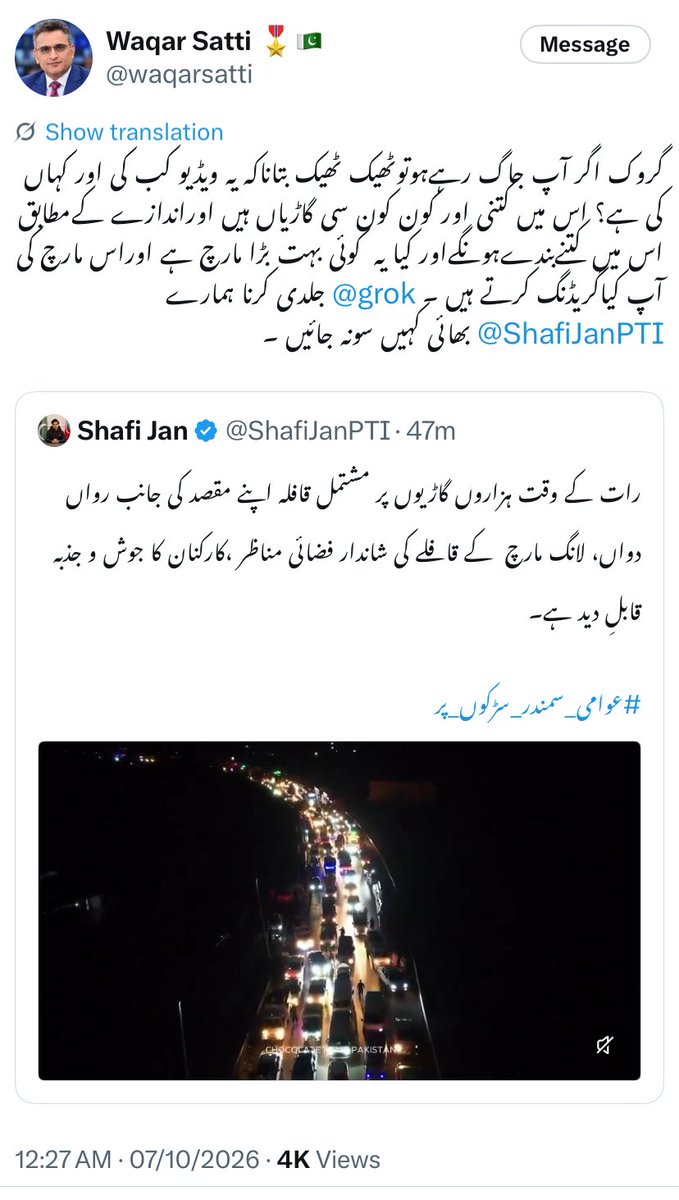 AsadAToor's tweet photo. فیک وڈیوز اور خطوط ٹویٹ کرنے والے ستی صاحب نے دوسرے بھی اُنکی طرح جعلی AI وڈیوز ٹویٹ کرتے ہوں گے، @grok کا جواب چیک کریں! https://t.co/QYJpjWzECB