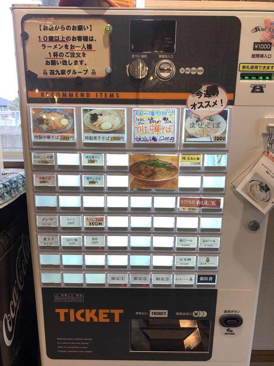 tamaetsubi's tweet photo. 青梅 㐂九家本店さんの限定 THE中華そば+煮玉子 専用ライス
成増の川越街道沿いにある銘店を彷彿とさせる極上スープに中太麺が凄旨😋
タップリ載った柔らか角煮や仕事された穂先メンマ、九条ねぎ等絶品TPをお菜に掻き込む高菜ご飯も最高！で腹パン大満足❤️
ご馳走様でした‼︎ https://t.co/JysFS53Vb2