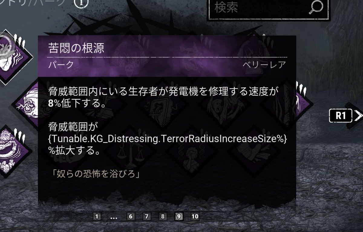 ramutan01's tweet photo. 表記バグりすぎで草

そしてウェスカーの
ウロボロス感染の表記も
バグり散らかしてるしww

さすがデトバ👏(笑)

#DBD https://t.co/s0SR94i0oY
