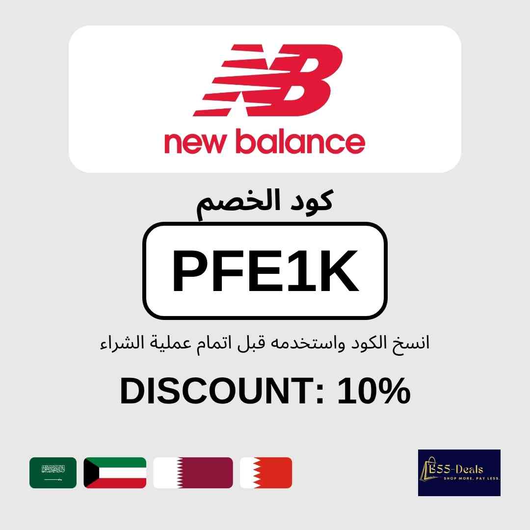 khasm_discounts's tweet photo. كود خصم نيو بالانس (PFE1K) | خصم 10% في السعودية والكويت وقطر والبحرين

استخدم ك��د خصم نيو بالانس (PFE1K) واحصل على خصم 10% على أحذية وملابس رياضية مختارة عبر متجر نيو بالانس. أدخل الكود عند الدفع وتأكد من ظهور الخصم قبل إتمام الطلب.

تفاصيل الكود:
- الكود: (PFE1K)
- العرض: خصم 10% في السعودية والكويت وقطر والبحرين
- المتجر: نيو بالانس
- آخر تحديث: أكتوبر 2026

طريقة الاستخدام:
1. تسوّق من المتجر وأضف المنتجات إلى السلة.
2. أدخل الكود (PFE1K) في خانة كوبون الخصم عند الدفع.
3. تأكد من تطبيق الخصم ثم أكمل الطلب.

الأسئلة الشائعة:
ما هو كود خصم نيو بالانس؟
كود خصم نيو بالانس هو (PFE1K) ويمنحك خصم 10% في السعودية والكويت وقطر والبحرين.

انسخ كود الخصم (PFE1K) واستخدمه قبل الدفع.

#كود_خصم_نيو_بالانس #كوبون_نيو_بالانس #كود_خصم #احذية_رياضية #تخفيضات
