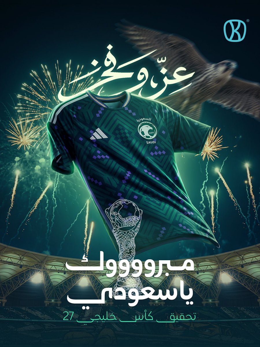 KYANcafe's tweet photo. جابوها بيمناهم ويستاهلون ! 
مبروووووك لمنتخبنا الوطني الفوز بكأس خليجي 27 
وبهالمناسبة السعيدة ، 50 شخص قهوتهم وحلاهم علينا بتطبيق كيان 🤩
بنسحب من التعليقات 👇 https://t.co/XtSb4INqFF