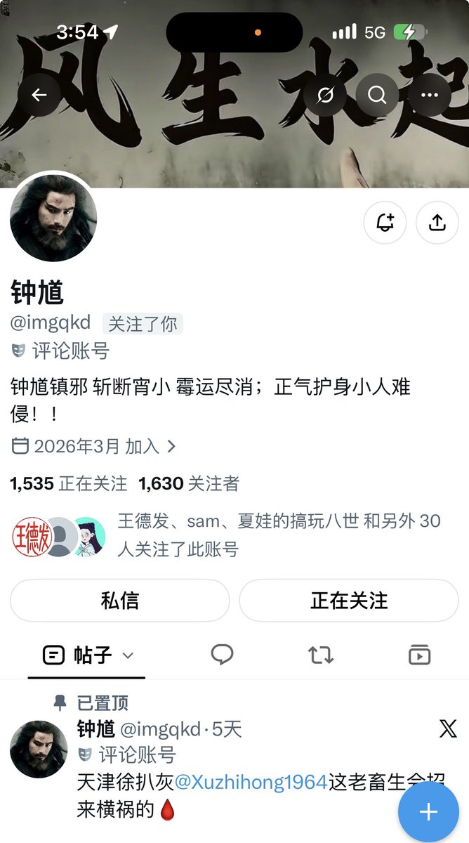 79p2v's tweet photo. 你们妈死了徐扒灰空间里的几个傻逼，说这是我的小号。你他妈蠢的够可以的，舔徐扒灰的鸡巴也不能没脑子的去舔吧。
操你全家的，你直接骂我就好了，何必找这个傻逼理由。
你们这些傻逼知道外面有多少人在骂徐扒灰和你们这些舔狗吗？ https://t.co/1VvBMKiJ3J