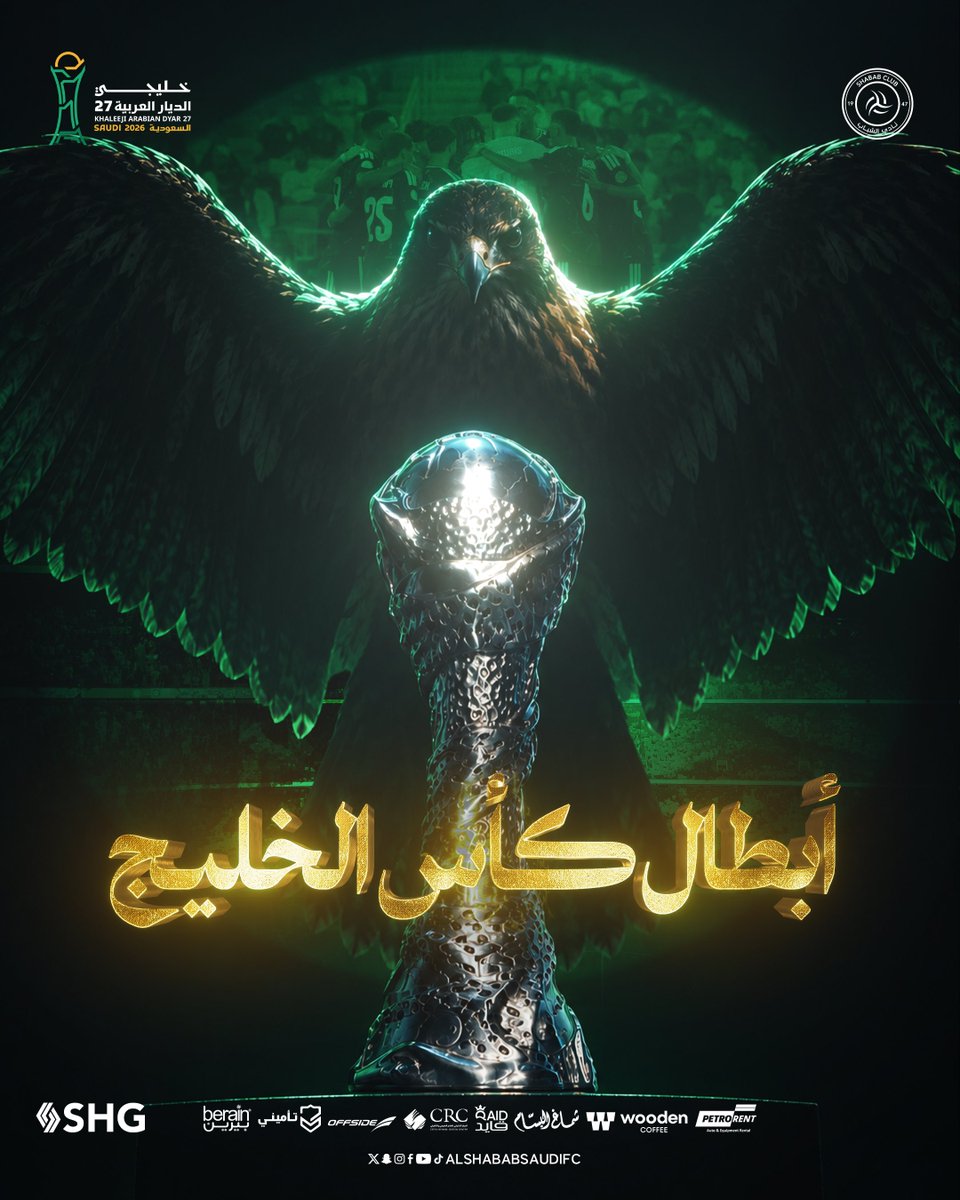 AlShababSaudiFC's tweet photo. أخضر مايرمي إلا يصيب 🎯
ألف مبروك لصقورنا كأس خليجي 27 🇸🇦🏆 https://t.co/sNdBw6rYX8