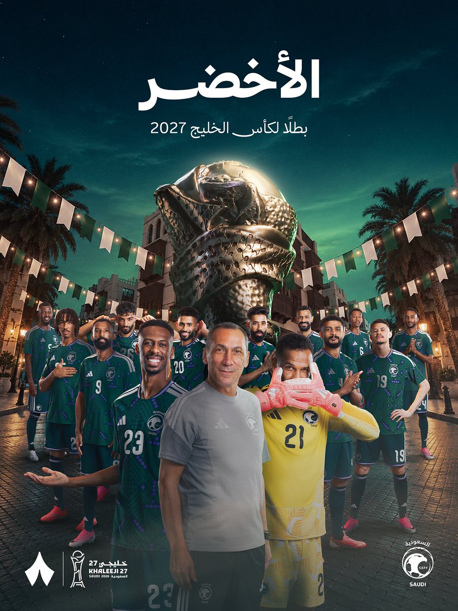 thmanyahsports's tweet photo. منتخبنا الأخضر بطل الخليج 🇸🇦🏆

المنتخب السعودي يتوّج بكأس #خليجي_الديار_العربية27، ويحقق لقبه الخليجي الرابع. 💚 https://t.co/cu5yeze1r9