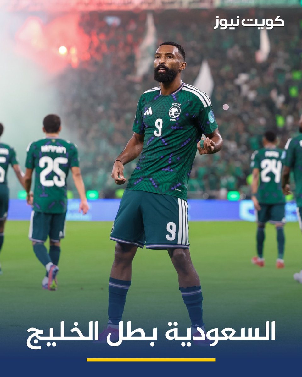 KuwaitNews's tweet photo. السعودية بطلا للخليج بفوزها بنتيجة 2 - 0 على الإمارات في نهائي خليجي27 https://t.co/gdMgSNfVnj