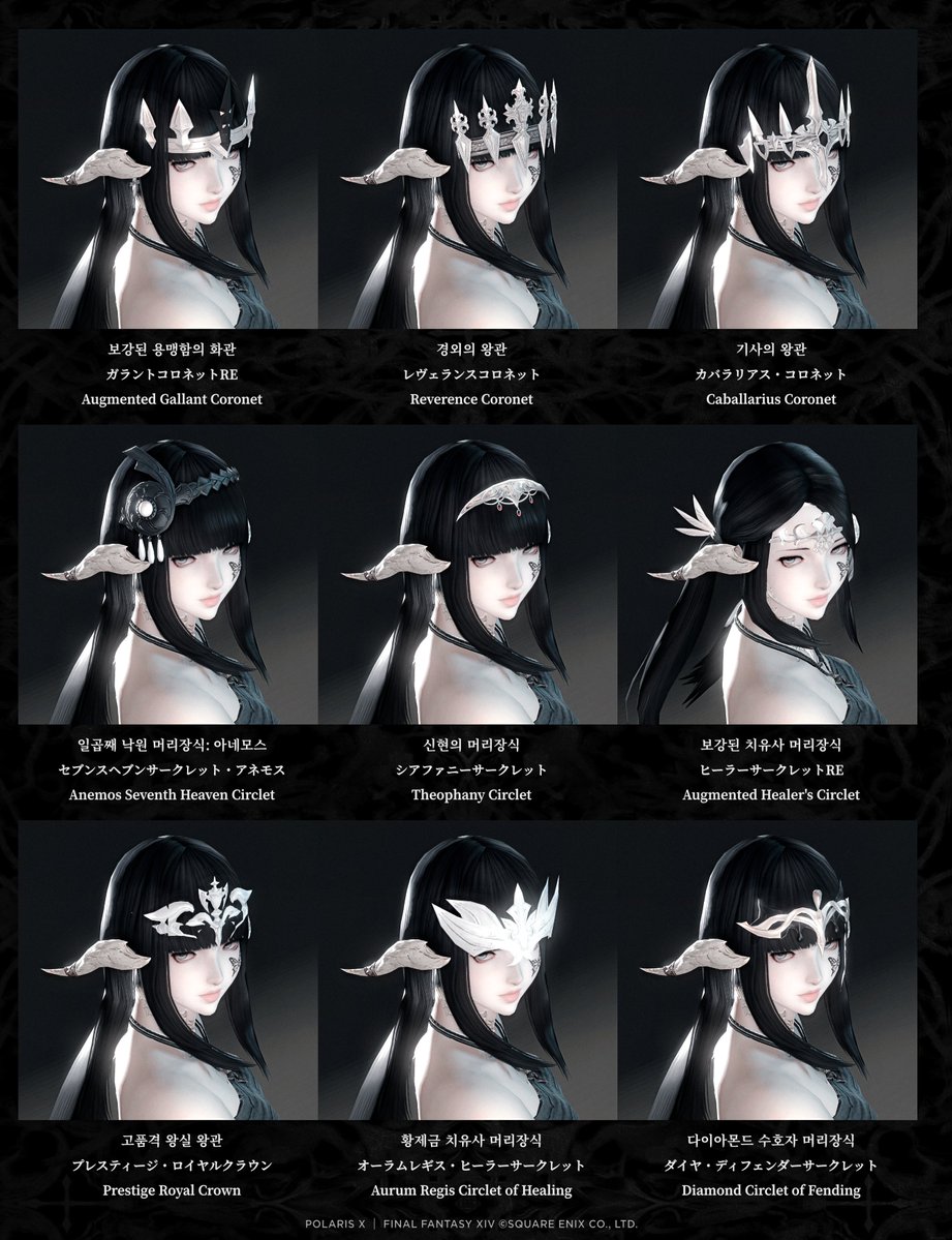 Starpolx's tweet photo. If you like headwear(ribbons / crowns)
Jet Black⚫️ | Pure White⚪️
#FF14 #GPOSERS #XIV_PICTCLIP #アウラ
#ifyoulikx https://t.co/v6cKDYa0QM