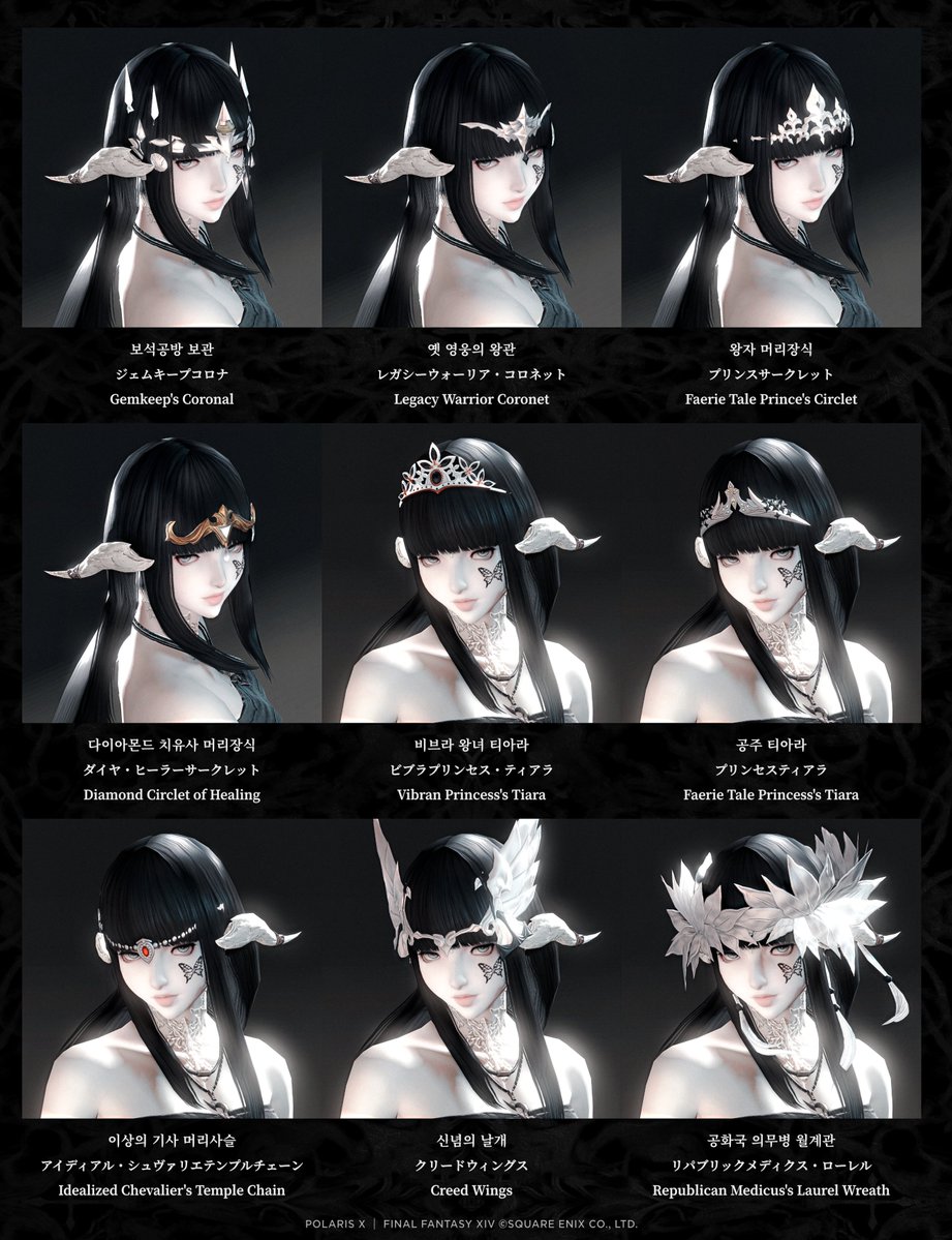 Starpolx's tweet photo. If you like headwear(ribbons / crowns)
Jet Black⚫️ | Pure White⚪️
#FF14 #GPOSERS #XIV_PICTCLIP #アウラ
#ifyoulikx https://t.co/v6cKDYa0QM