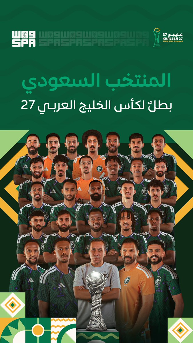 SPA_Spor's tweet photo. المنتخب السعودي بطلًا لكأس الخليج العربي للمرة الرابعة في تاريخه، بعد فوزه على نظيره الإماراتي بهدفين دون رد في النسخة الـ27.
#خليجي27
#أهلًا_بالخليج 
#واس https://t.co/koLJmO72U8