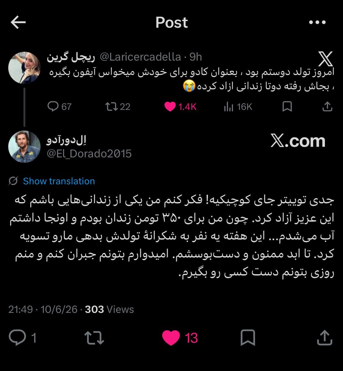 idiaazzz's tweet photo. این ولی یجور دیگه قشنگ بودددد 😭 https://t.co/z4bxXJ6j0g