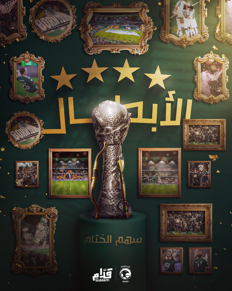SaudiNTFans's tweet photo. الذهب لأغلى بلد 🇸🇦

نـحـن الأبـطـال ⭐️⭐️⭐️⭐️

#الأخضر_بطل_الخليج | #هذا_الأخضر https://t.co/VCoXUzsIq6
