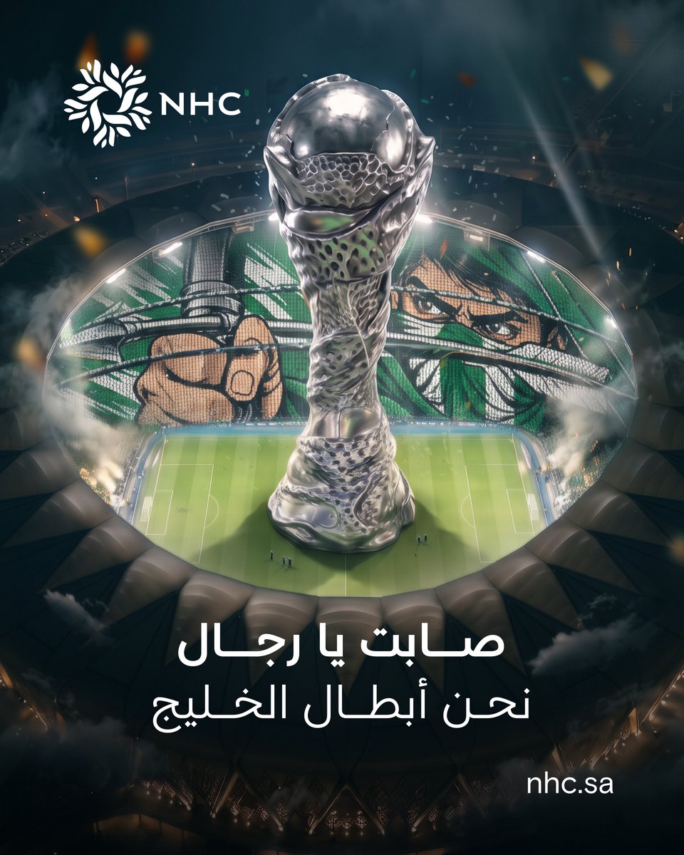 SaudiNHC's tweet photo. صابت 🎯
صابت 🎯

قول وفعل يا رجال

#السعودية_بطل_خليجي27 https://t.co/IqyKBBJ1H5