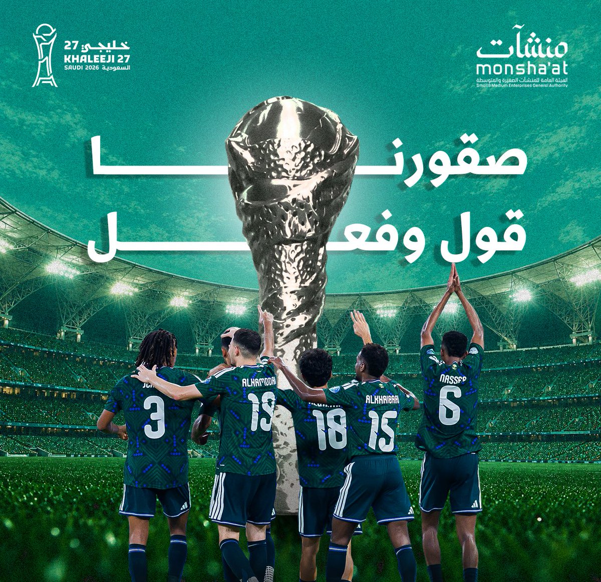 MonshaatSA's tweet photo. "ما نطري غير الفوز.. لا من لعبتوا" 
ألف مبروك لمنتخبنا التتويج بكأس الخليج

#هذا_الأخضر #خليجي_الديار_العربية27 https://t.co/cycWPS7SmD