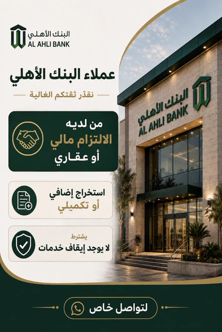 Image from تسديد القروض _أبو سعد (@lt62__)