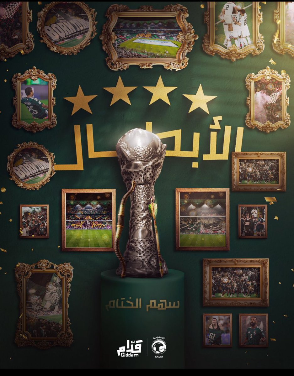 G20_Academy's tweet photo. الذهب لأغلى بلد 🇸🇦

نـحـن الأبـطـال ⭐️⭐️⭐️⭐️

#الأخضر_بطل_الخليج | #هذا_الأخضر https://t.co/C6Y8NRQHVI