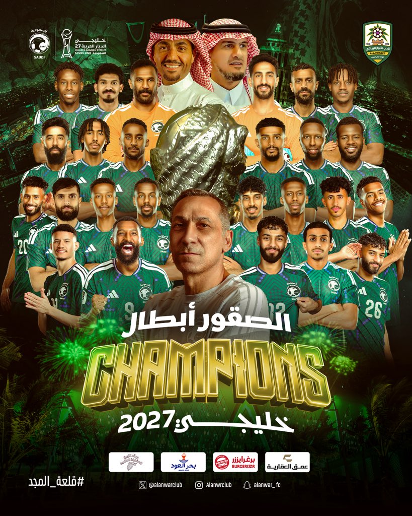 alanwarclub's tweet photo. الصقور قدّها.. وكأس الخليج بيد أبطالها 🏆🇸🇦

ألف مبروك لأخضرنا التتويج بخليجي 27، فرحة وطن وفخر شعب 💚

#قلعة_المجد https://t.co/9hgJa2LJSB