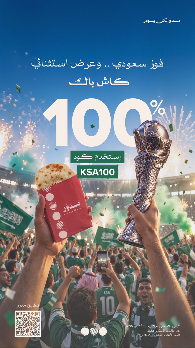 Modawar_sa's tweet photo. فاز الاخضر .. البطولة مالتنا 🇸🇦!
كاش باك 100% بمناسبة فوز الاخضر https://t.co/2zxaA49dGq