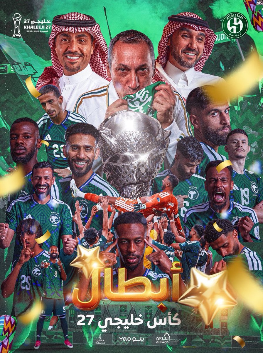 abqatar's tweet photo. ألف مبروك لـ #السعودية  #كاس_خليجي_٢٧ 
#خليجي٢٧ https://t.co/Uyb6FDgjXM