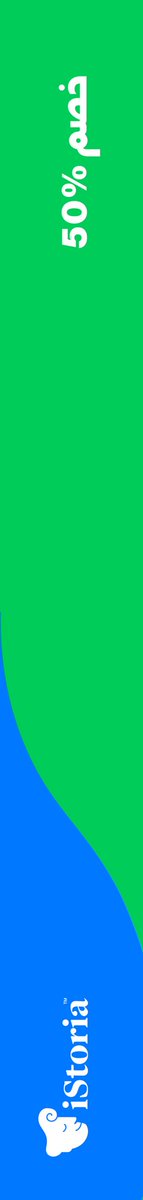 IStoriaapp's tweet photo. لعيون الصقور.. الفرحة فرحتين 😎🇸🇦

💵 300 ريال لـ 3 فائزين🔥
وخصم 50% في تطبيق ايستوريا لمدة 24 ساعة🤯

السحب من هاشتاق:
#ايستوريا_مع_الأخضر

لا تنسون اللايك والرتويت 👀
#السعودية_الامارات https://t.co/XdGFlMRqlJ