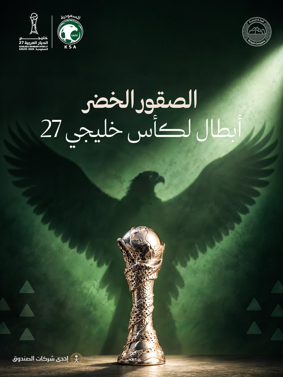 DiriyahCo's tweet photo. مجدٍ جديد.. على يد صقورنا الخضر 🇸🇦

#هذا_الأخضر https://t.co/JzYIziJbCL