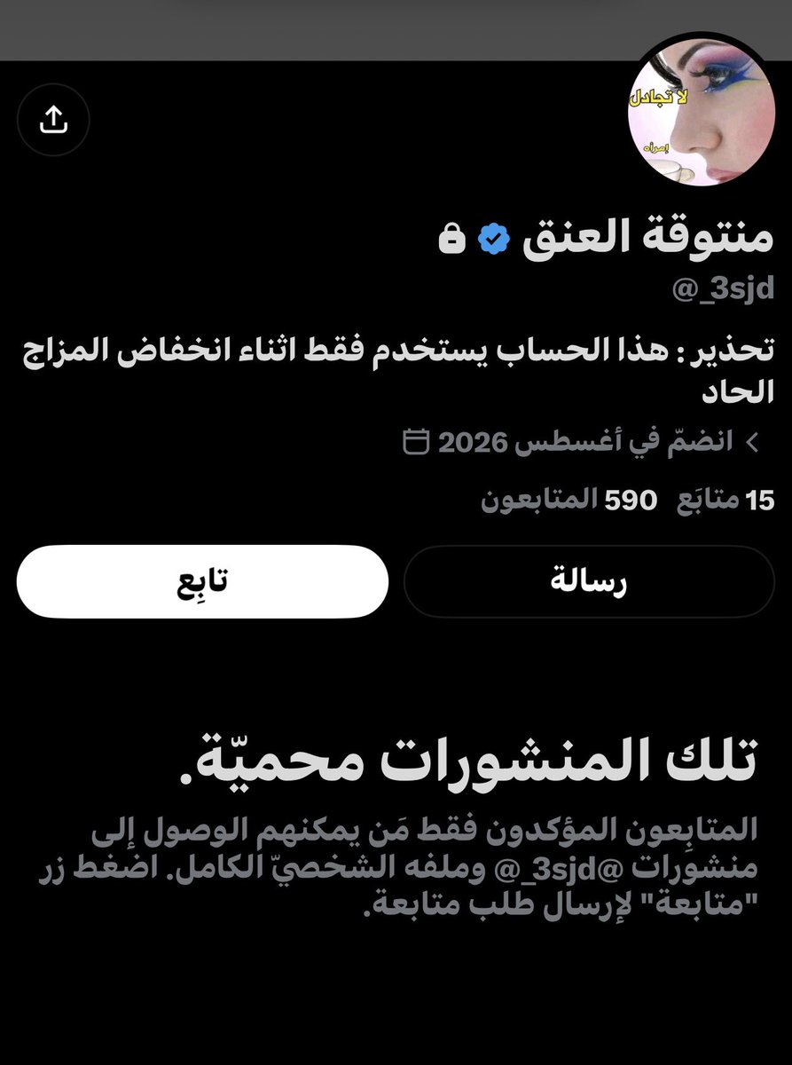 ig9wi's tweet photo. #قائمة_المنحاشين https://t.co/bLPsHU0O3K