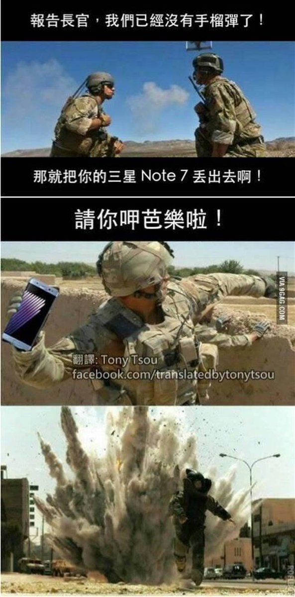 armymp1216's tweet photo. @royco_1228 @LgkUu7RSyOIKjmI 沒有地獄唷！
當初三星NOTE 7發生爆炸
事情大到被拿來玩梗 https://t.co/KAO9FECcHT
