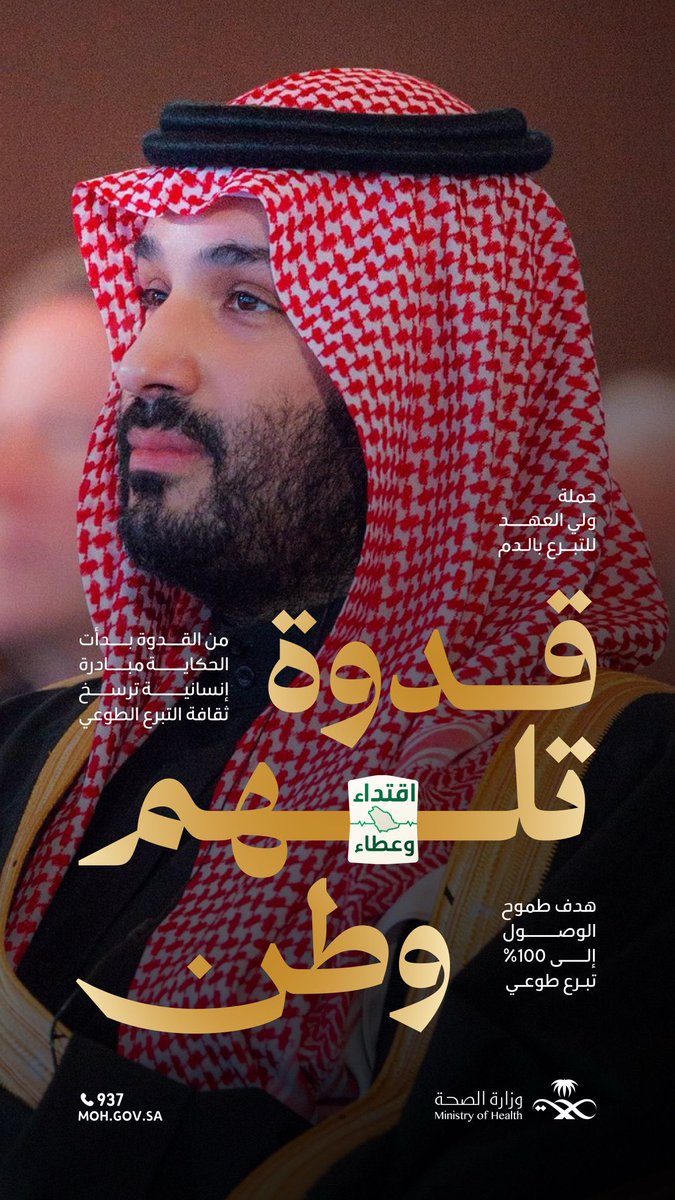 mardhigz's tweet photo. #ولي_العهد_الأمير_محمد_بن_سلمان https://t.co/wuaH2NCbAF