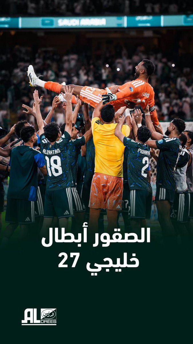 alzallal2's tweet photo. صقورنا ابطال الخليج مبرررروك 🇸🇦💚🤍 https://t.co/MWwiLDXWot