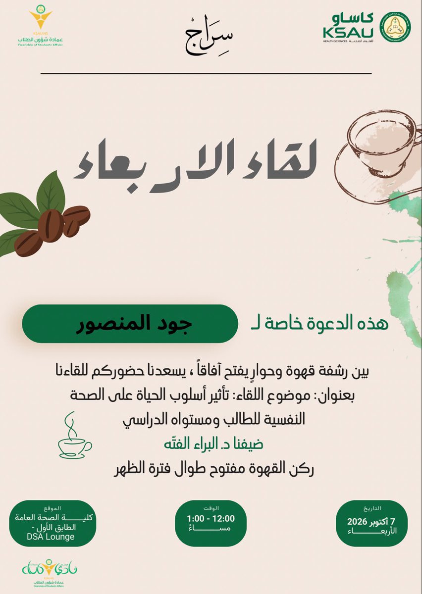 J0xxil's tweet photo. بإذن الله أول الحاضرين💕
#سراج 
#KSAUcore https://t.co/0J5dtdLXzG