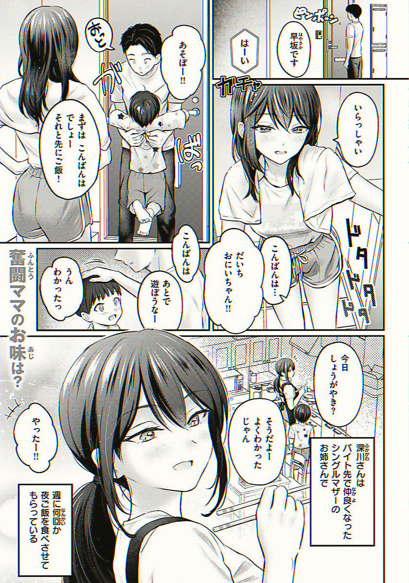 momiisjt's tweet photo. シングルマザーに恋をしてしまった…

(1/5) https://t.co/CmQ3W7HKOj
