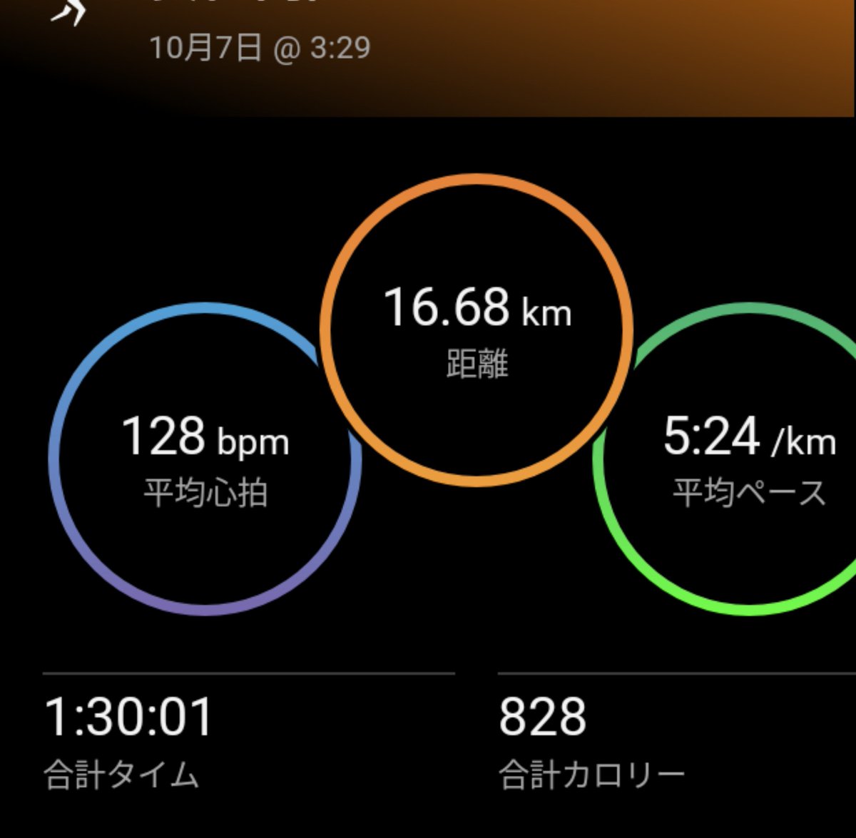 OQje5's tweet photo. 朝ラン🏃‍♂️
90分ジョグ。
16km。
ゆったりとジョグ。
90分ジョグが基礎練習で定着してきた。

#garmin #beatyesterday https://t.co/cvcX5TSIuG