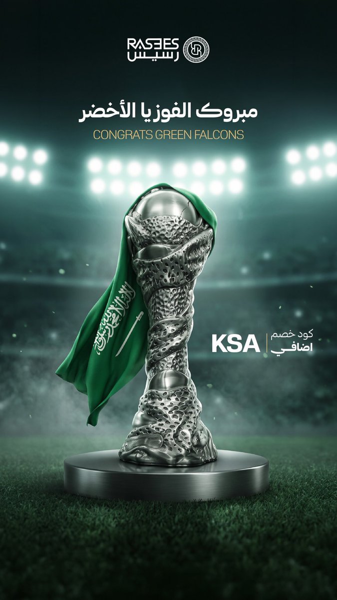 rasees_net's tweet photo. الفف مبرووك الفوز 🇸🇦💚💚💚 https://t.co/MgyqBCLy46