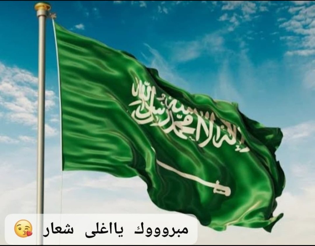 SamiAlsami51's tweet photo. #السعوديه_الامارا�� https://t.co/AZcG6OOQtx