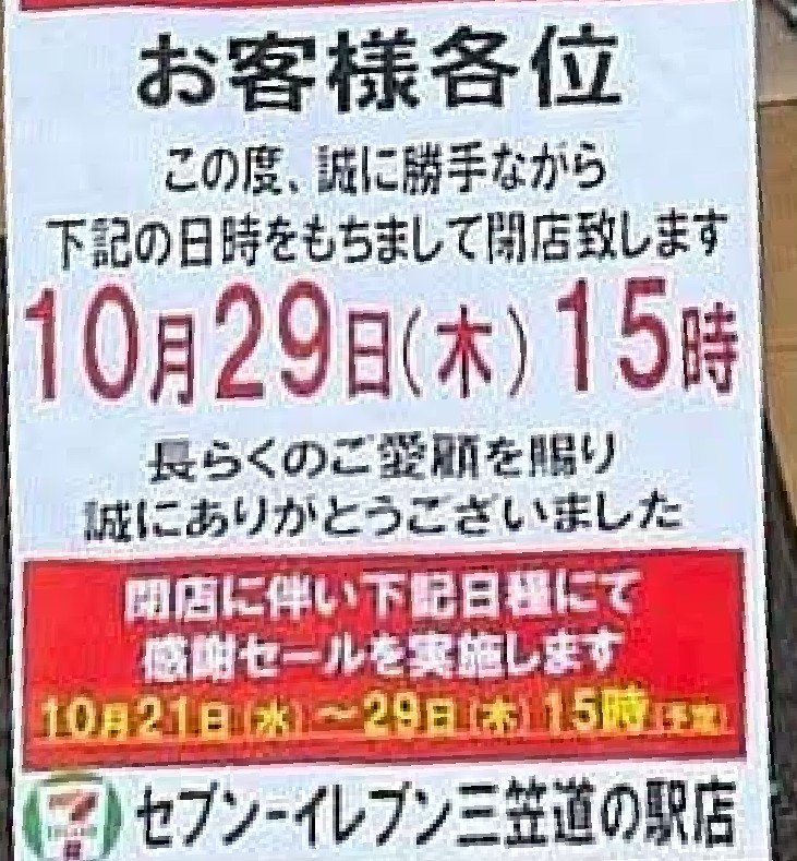 shishengsa69201's tweet photo. マジかよ😭
これでだるまやも店閉めたら最悪だな https://t.co/VuvEkg6rlB