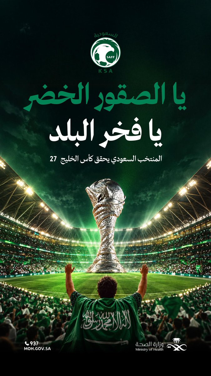 Alshameri2060's tweet photo. مبروك لإخواننا فوز الأخضر السعودي 🇾🇪💚🇸🇦
#خليجي٢٧ #اليمن_جارها_جبار https://t.co/Xdr6ra8vm9