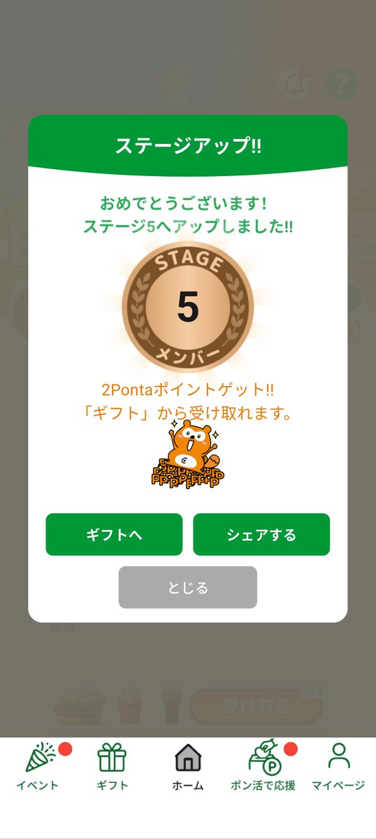 mhiro2017's tweet photo. #GreenPontaAction で、ステージ5に到達🙌
2Pontaポイントゲットしました‼️

気軽にできる“ちょっとイイコト”が #Pontaポイント に変わります。
🌱はじめよう、イイコトアクション🌱
https://t.co/zD4dm2LHJG
#GPA #SDGs #サステナブル #ポン活 #ちょっとイイコト https://t.co/k9yyG3Y472