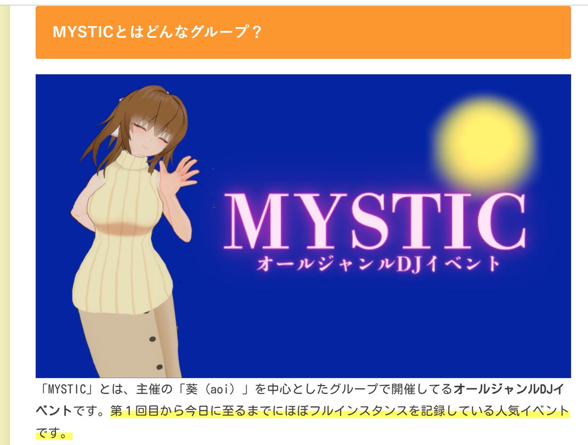 ranka_aoi's tweet photo. 【MYSTIC】　オールジャンルDJイベント
Vol.15　

半年に一度のスペシャルイベント
【DJ&amp;エアショー】
バーチャルライフマガジン様に
今回も掲載して頂きました～🎵

リンクはリプにて

#VRDJ_MYSTIC　
#VRDJ
#VRChat https://t.co/NddPgZDtxp