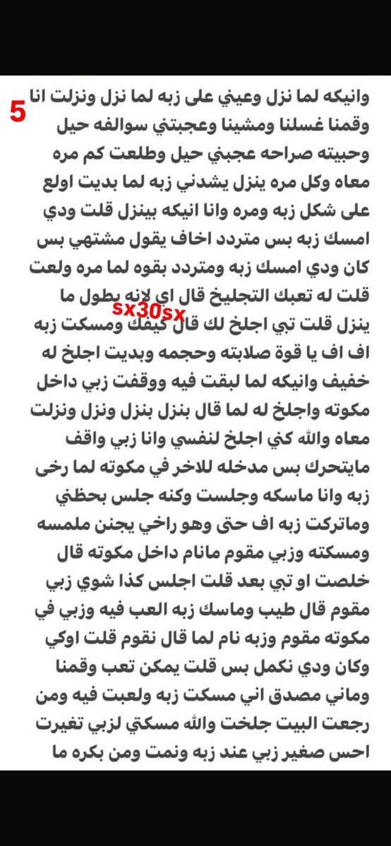 nora_storys's tweet photo. قصة الخنيث وخوياه وزوجته.
الجزء الثاني 
📌 والي يسألون من وين اجيب هذي القصص شوفوا المنشور المثبت. https://t.co/jBN1Y21MWo
