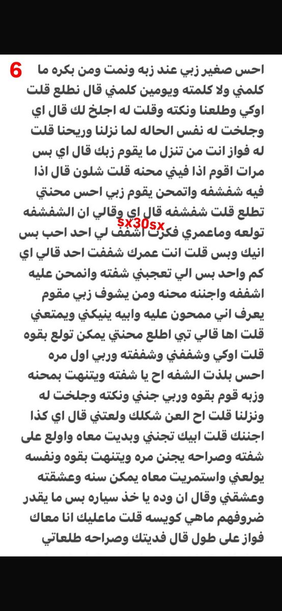 nora_storys's tweet photo. قصة الخنيث وخوياه وزوجته.
الجزء الثاني 
📌 والي يسألون من وين اجيب هذي القصص شوفوا المنشور المثبت. https://t.co/jBN1Y21MWo