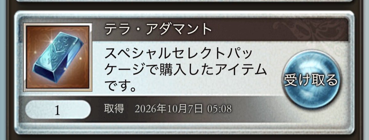 lpl1008's tweet photo. 賢者超越に必要になると信じて私はこれを選びまーす👊 https://t.co/YntYOxG3fE